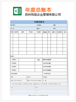 平塘记账报税